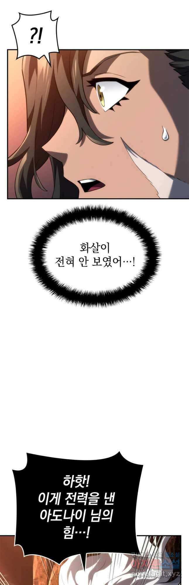 철혈검가 사냥개의 회귀 55화 14