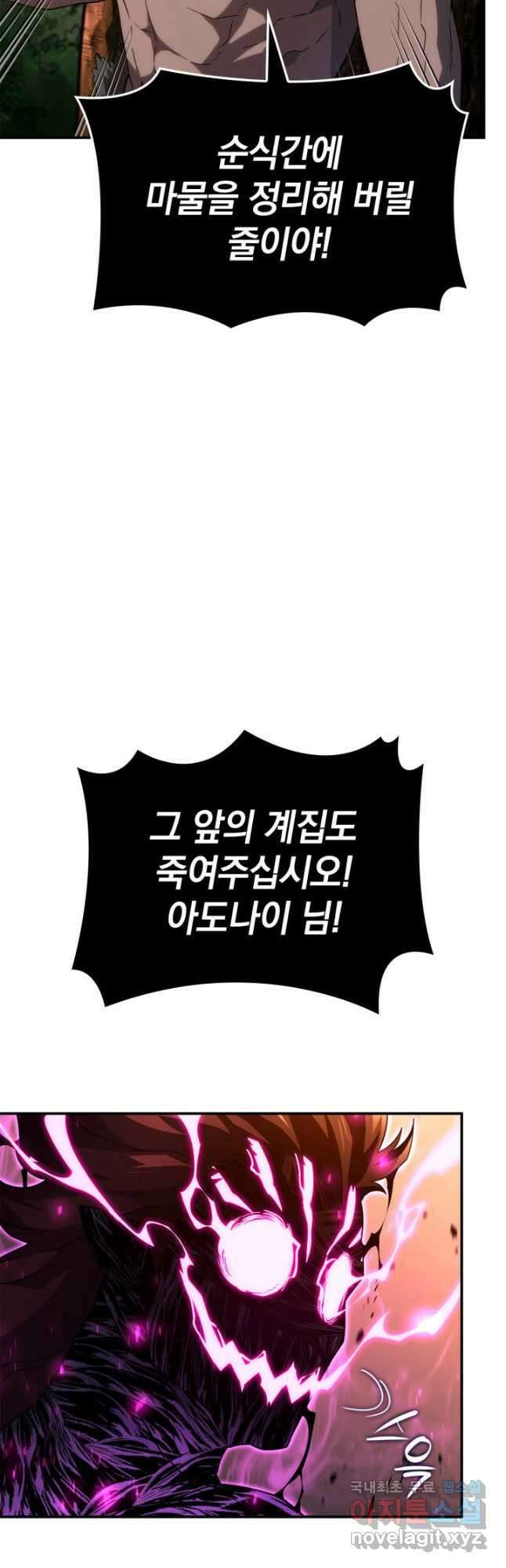 철혈검가 사냥개의 회귀 55화 16