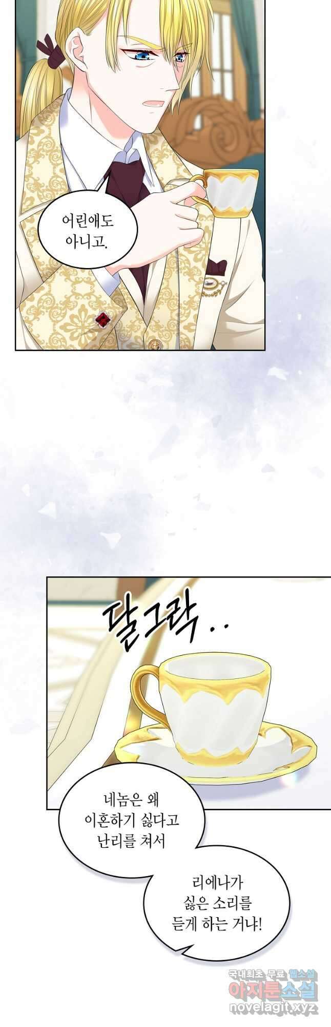 여주의 시스콤 오빠와 이혼하겠습니다 29화 5