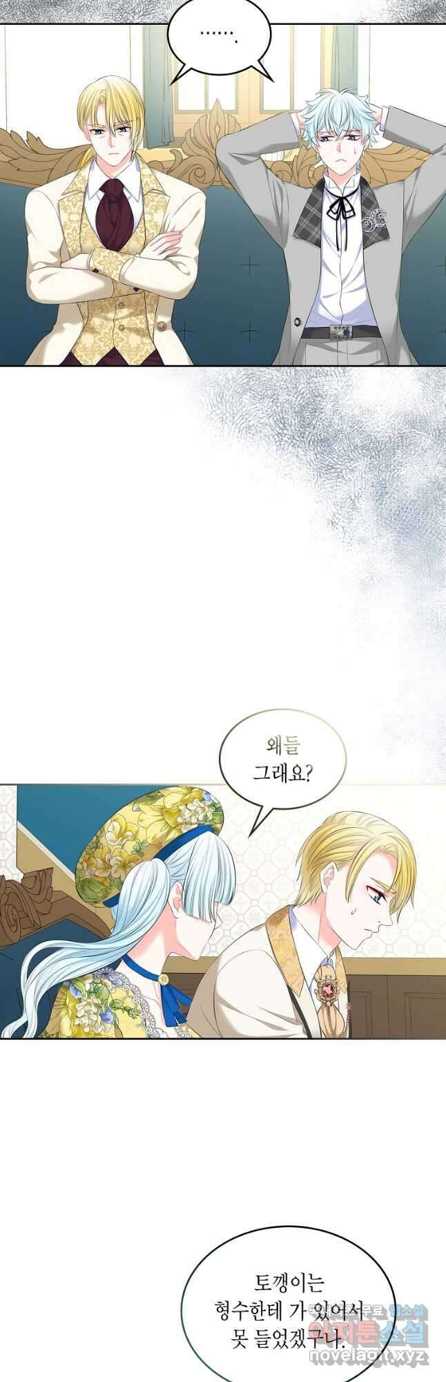 여주의 시스콤 오빠와 이혼하겠습니다 29화 8