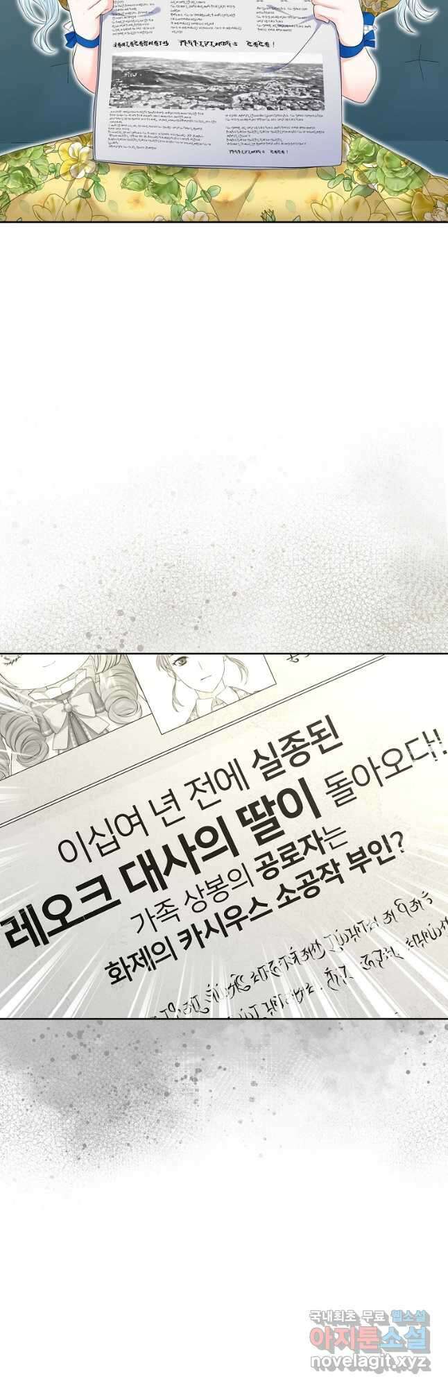 여주의 시스콤 오빠와 이혼하겠습니다 29화 11