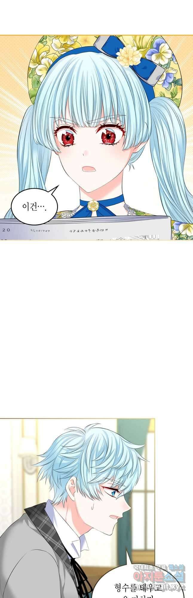 여주의 시스콤 오빠와 이혼하겠습니다 29화 12