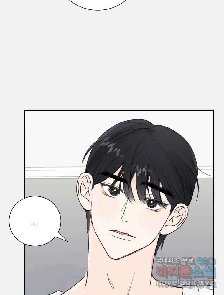 내 남자의 청첩장 31화 11