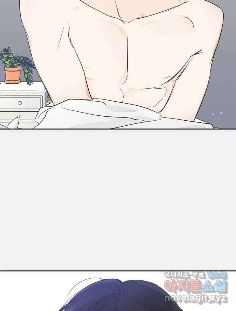 내 남자의 청첩장 31화 17