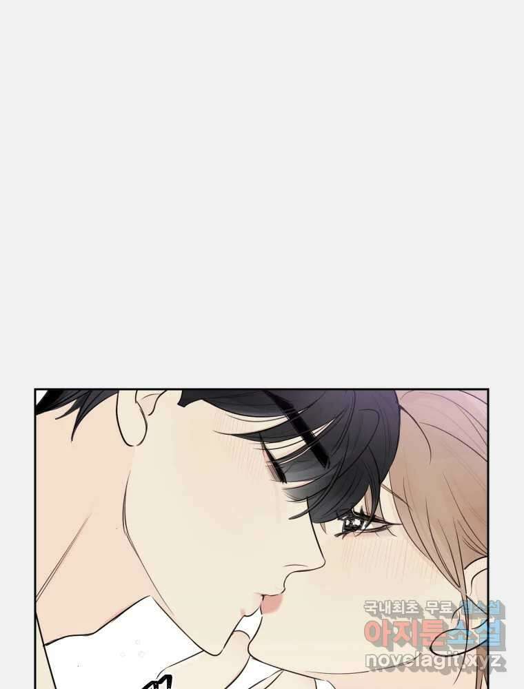 내 남자의 청첩장 31화 20