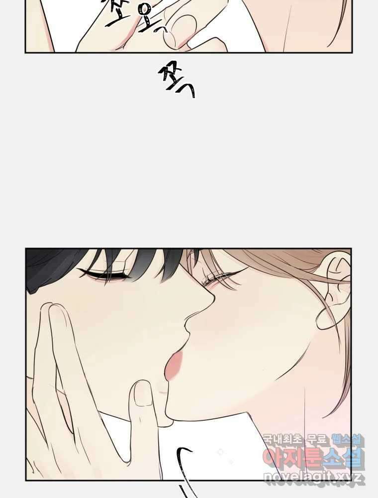 내 남자의 청첩장 31화 21