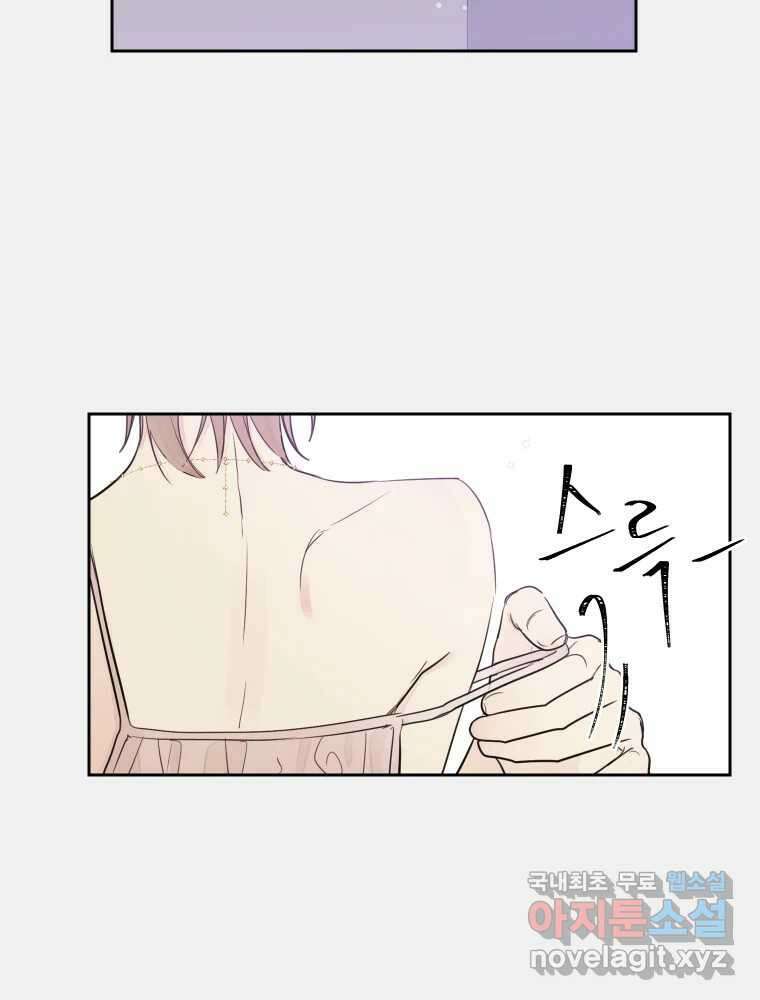 내 남자의 청첩장 31화 23