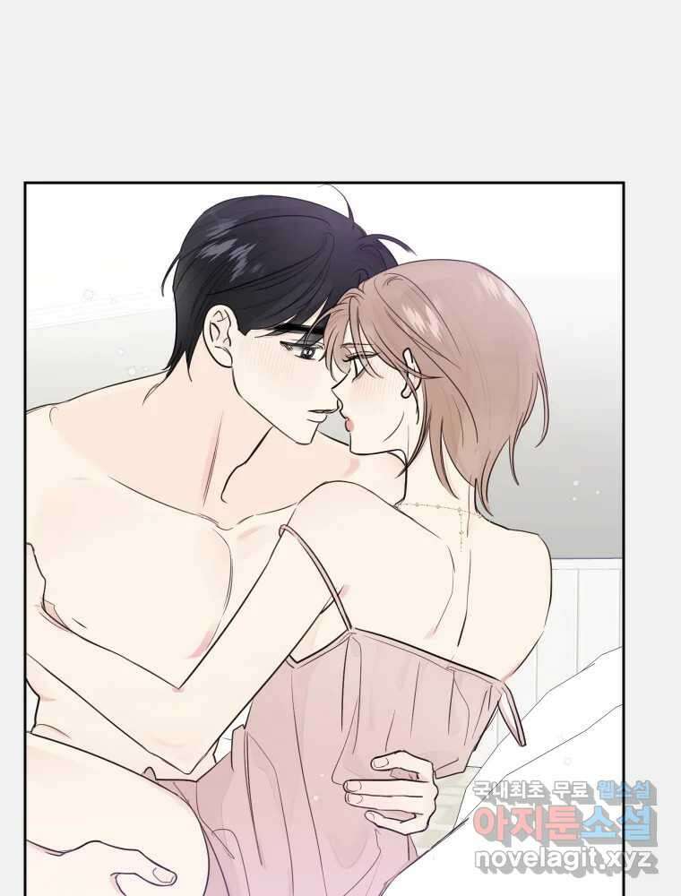 내 남자의 청첩장 31화 24