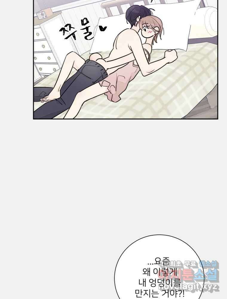 내 남자의 청첩장 31화 27