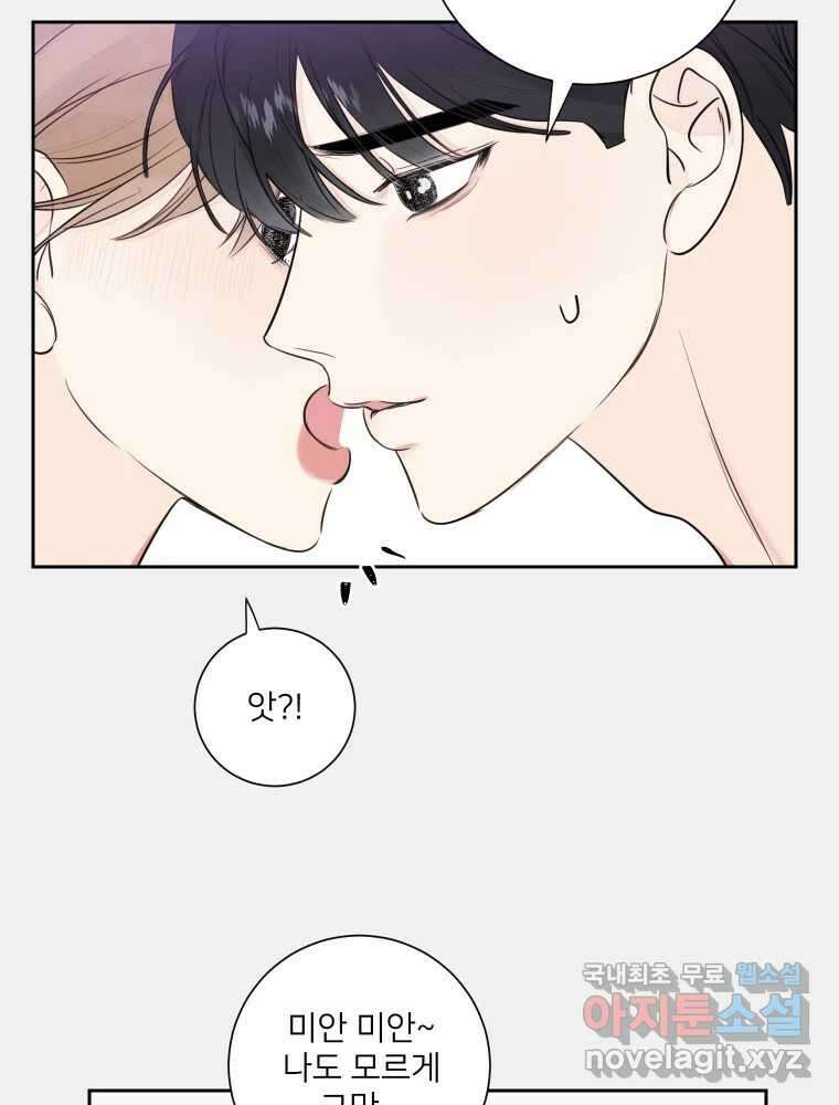 내 남자의 청첩장 31화 28
