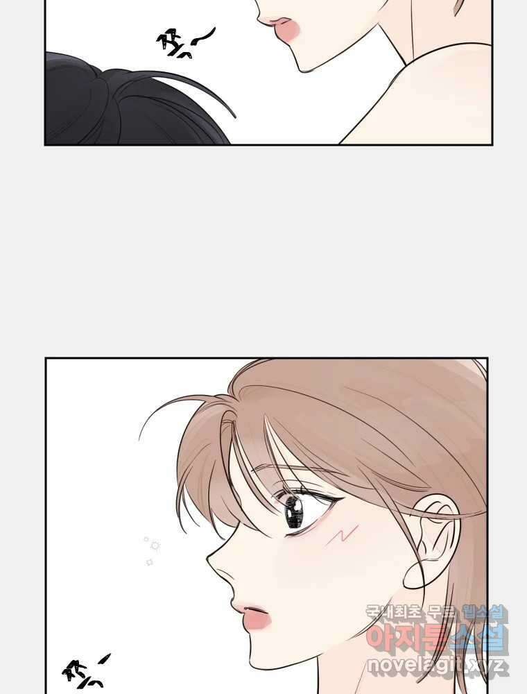 내 남자의 청첩장 31화 32