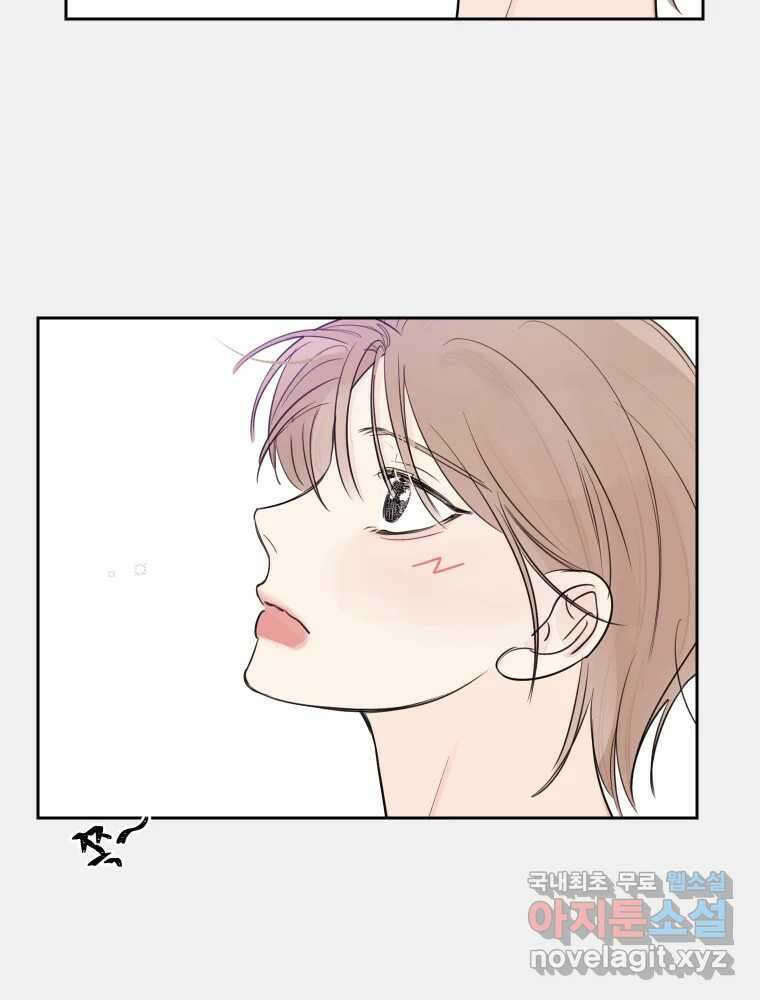 내 남자의 청첩장 31화 33