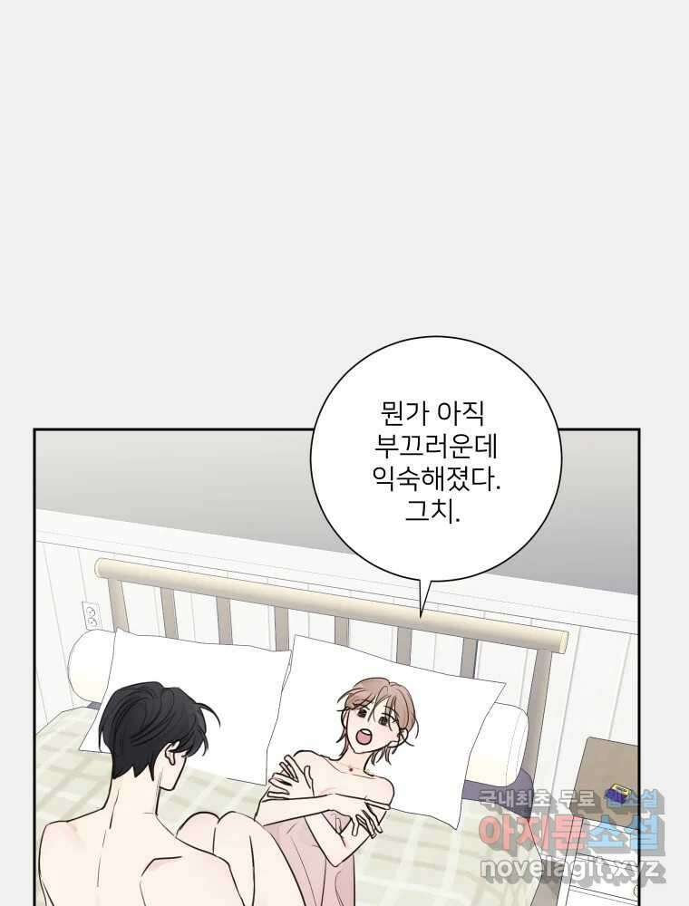 내 남자의 청첩장 31화 34