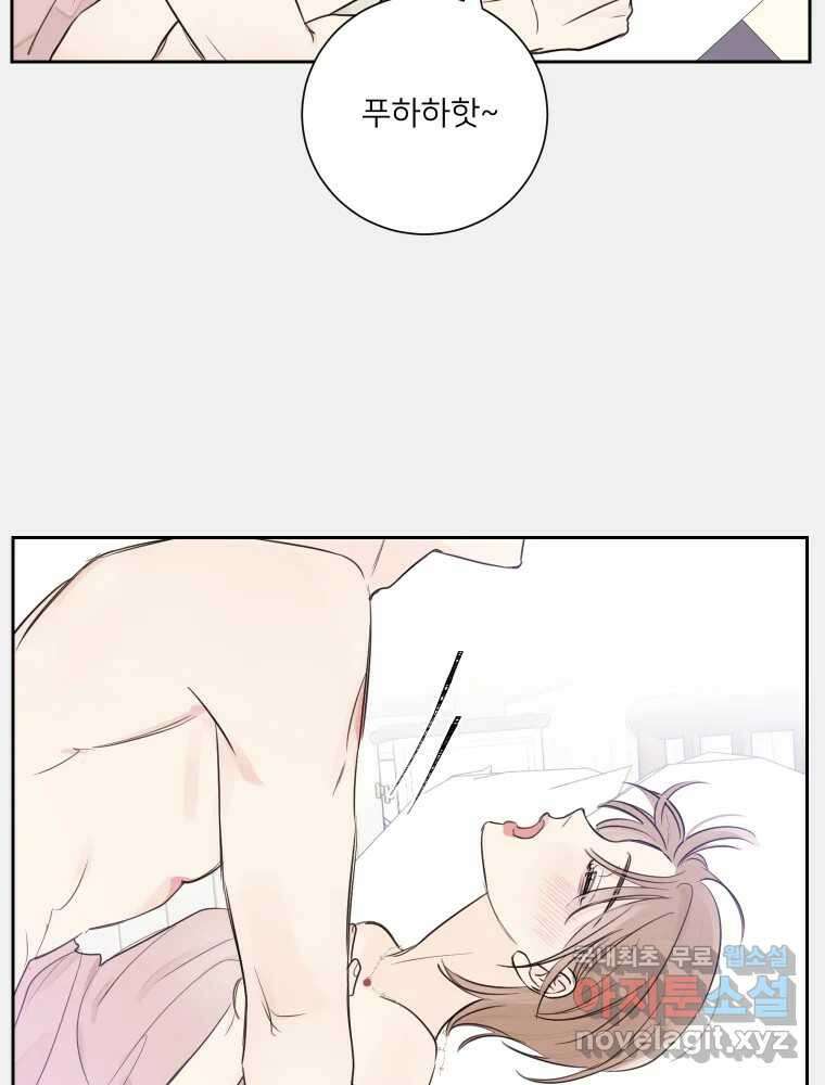 내 남자의 청첩장 31화 41
