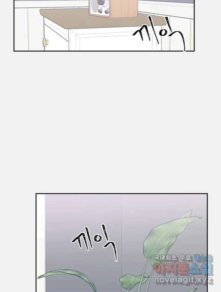 내 남자의 청첩장 31화 43