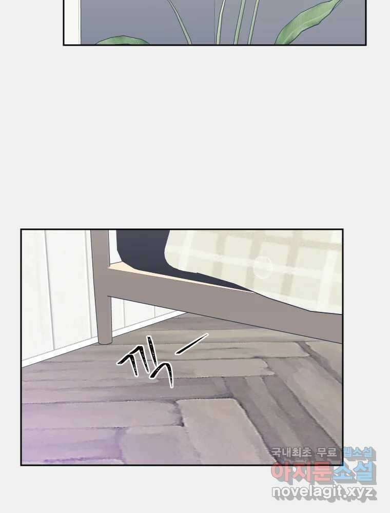 내 남자의 청첩장 31화 44