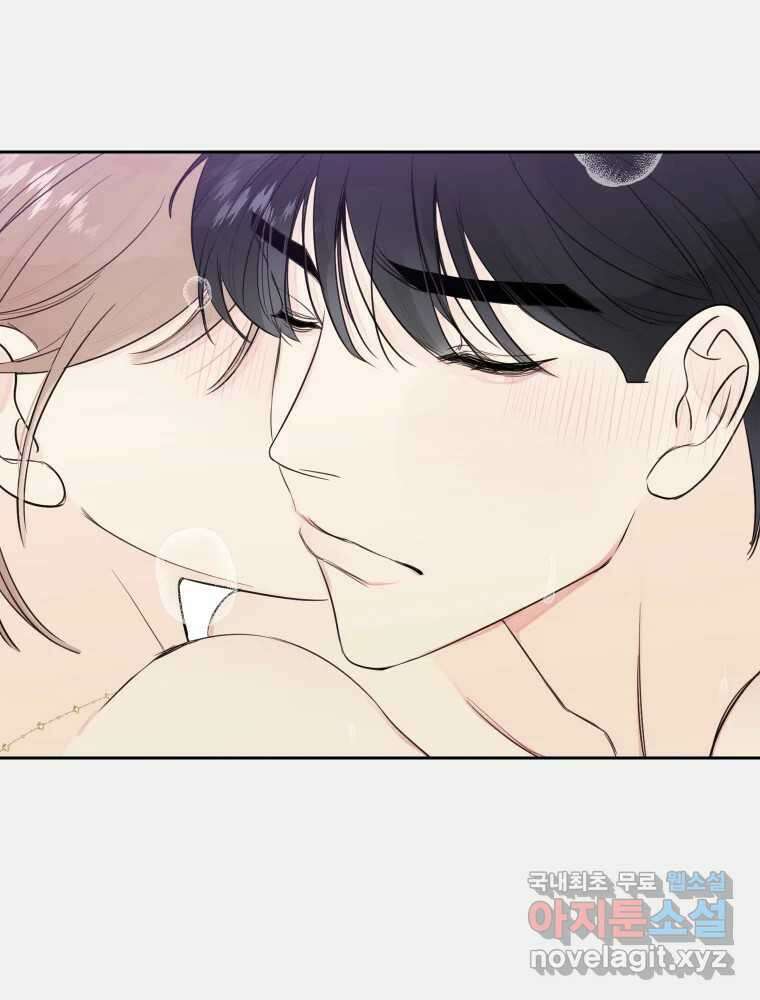 내 남자의 청첩장 31화 47