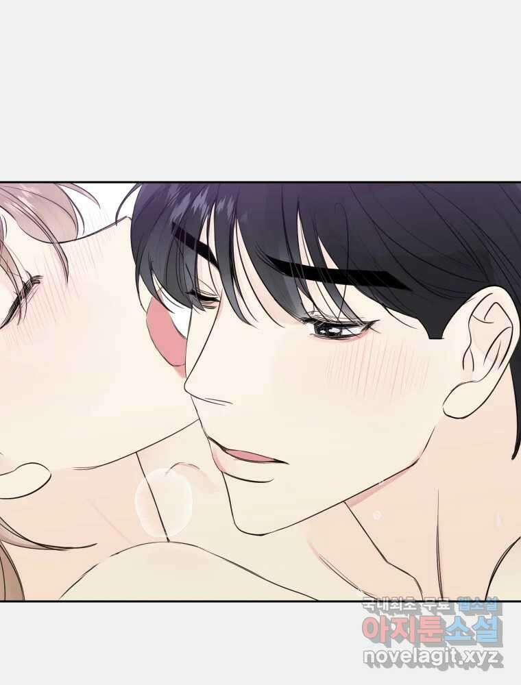 내 남자의 청첩장 31화 48
