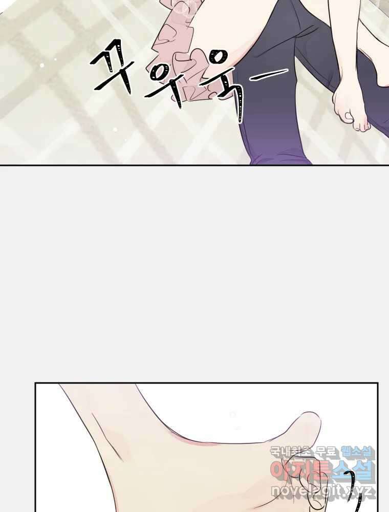 내 남자의 청첩장 31화 50
