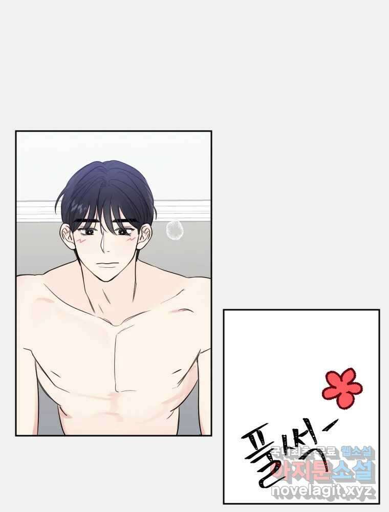 내 남자의 청첩장 31화 53