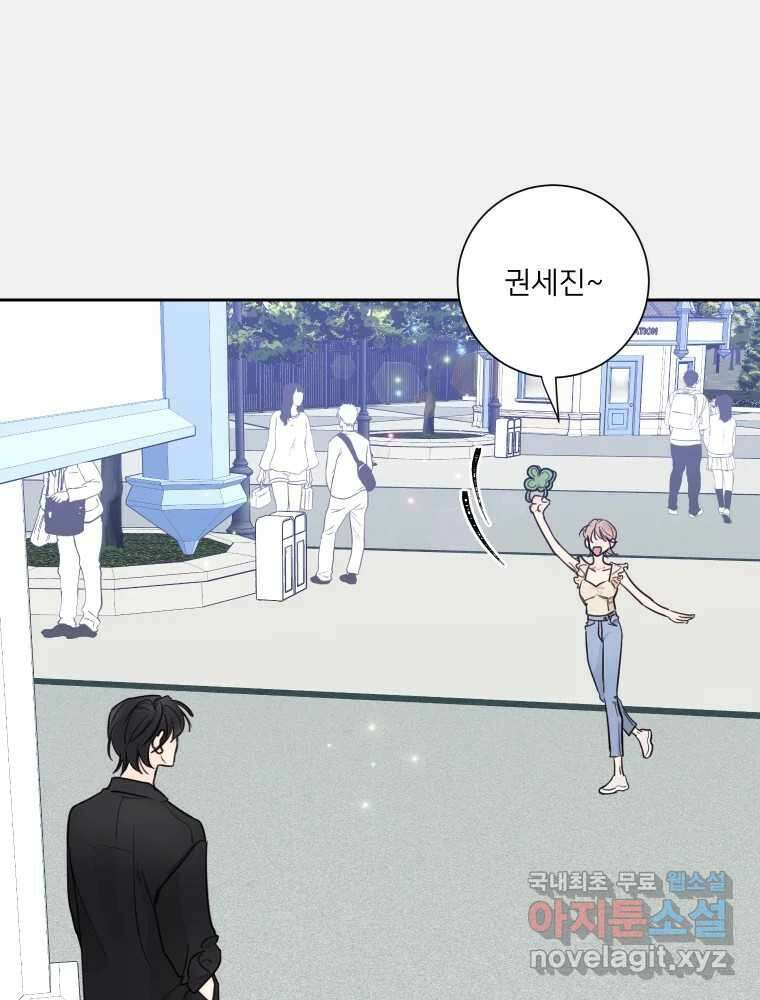 내 남자의 청첩장 31화 63