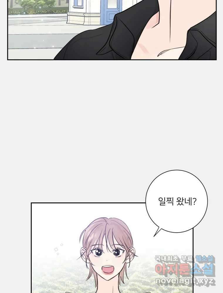 내 남자의 청첩장 31화 65