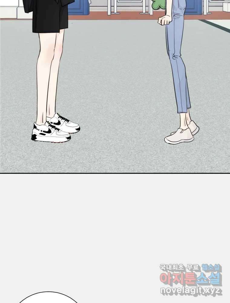 내 남자의 청첩장 31화 69
