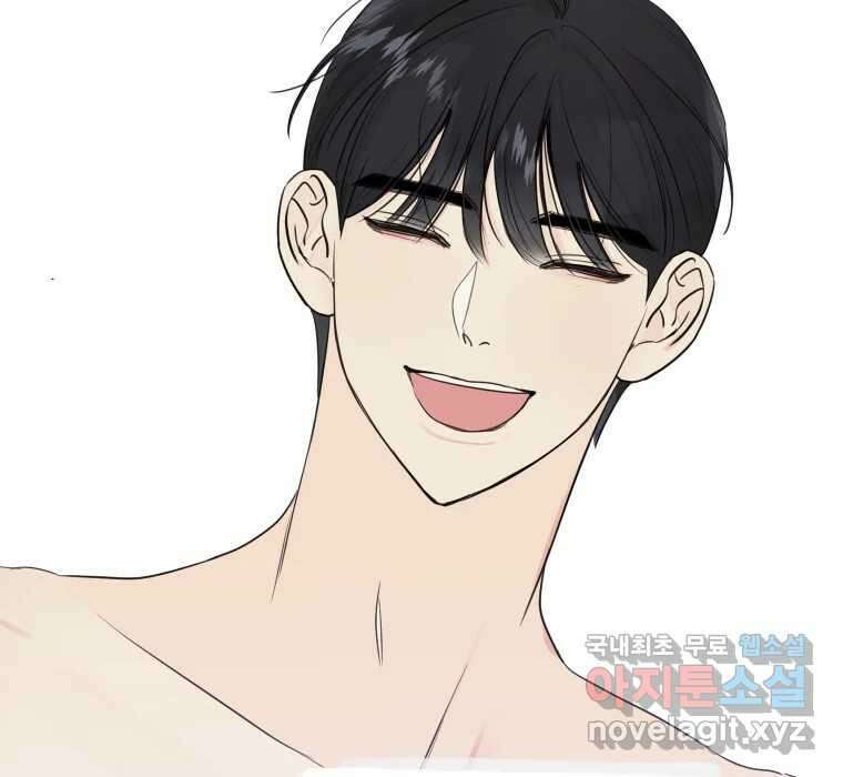 내 남자의 청첩장 31화 73