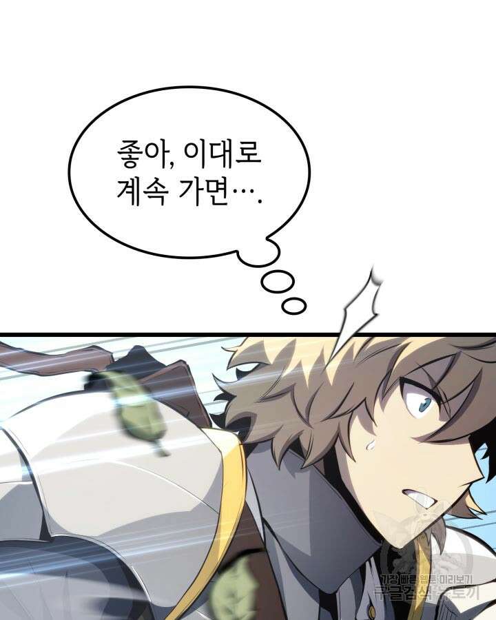 백작가 막내아들은 플레이어 28화 6