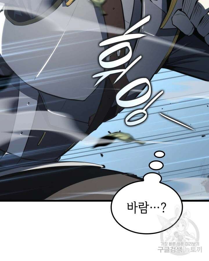 백작가 막내아들은 플레이어 28화 7