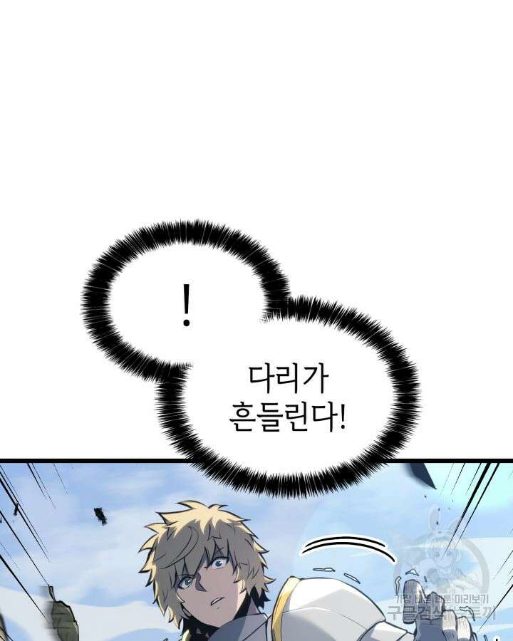 백작가 막내아들은 플레이어 28화 8