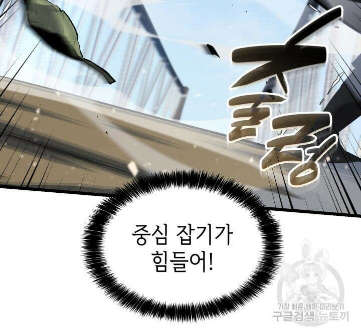 백작가 막내아들은 플레이어 28화 10