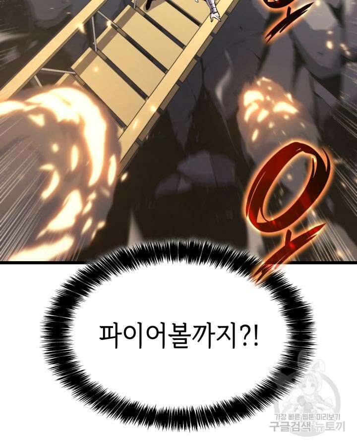 백작가 막내아들은 플레이어 28화 14
