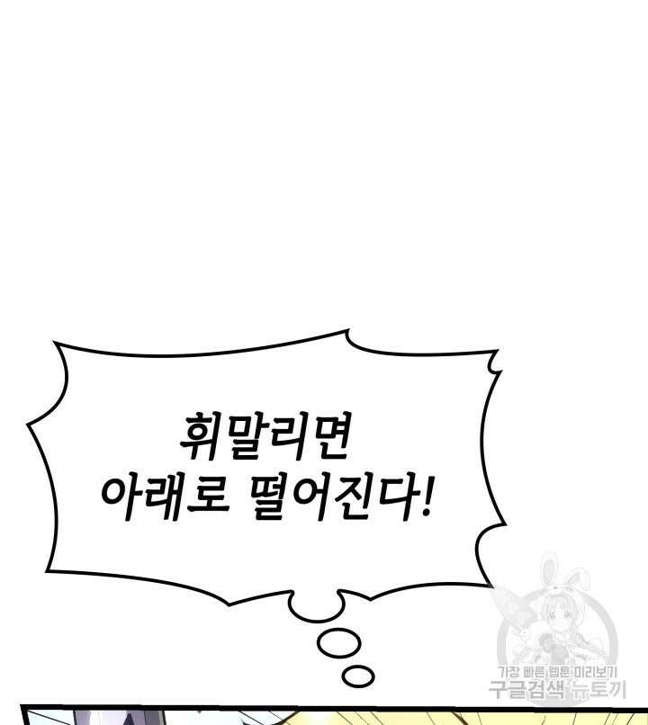 백작가 막내아들은 플레이어 28화 15