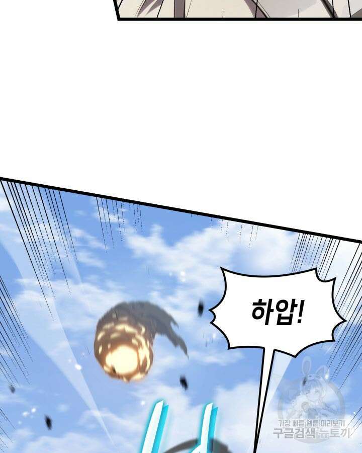 백작가 막내아들은 플레이어 28화 17