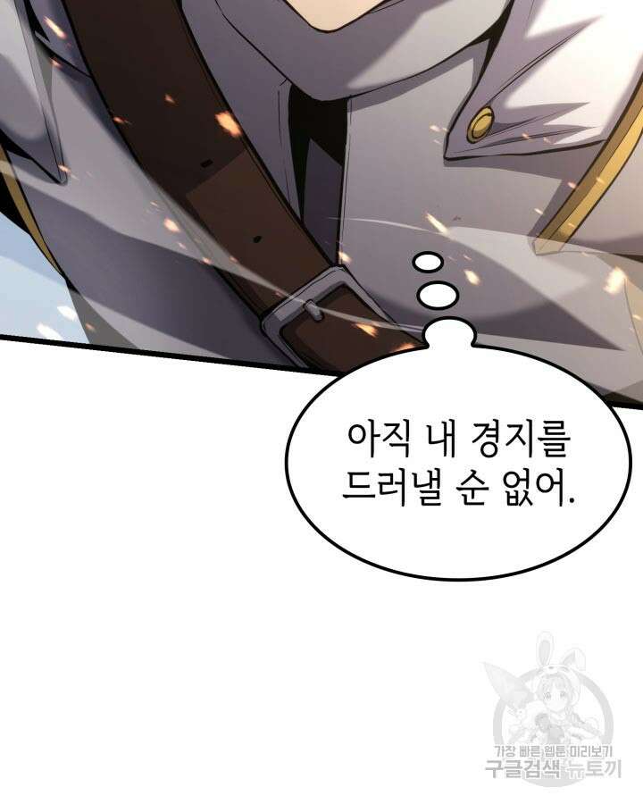 백작가 막내아들은 플레이어 28화 21