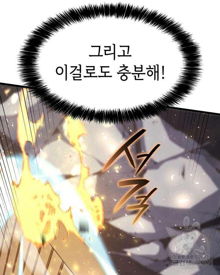 백작가 막내아들은 플레이어 28화 22