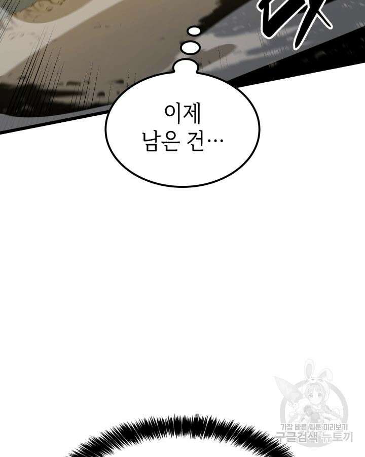 백작가 막내아들은 플레이어 28화 28