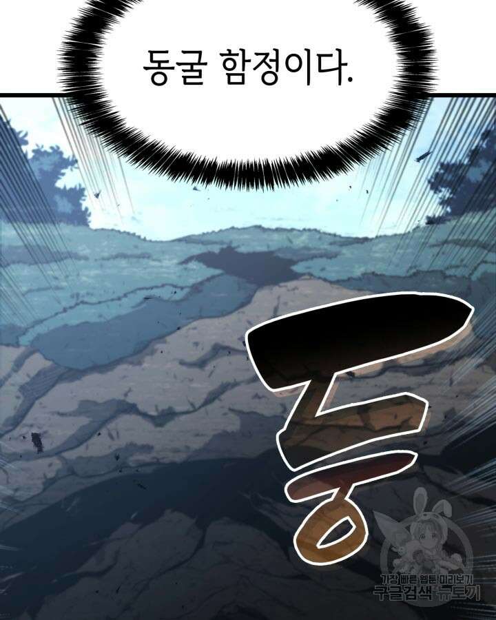 백작가 막내아들은 플레이어 28화 29