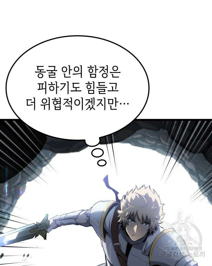 백작가 막내아들은 플레이어 28화 31