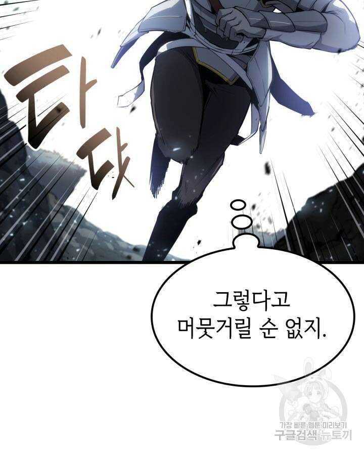 백작가 막내아들은 플레이어 28화 32