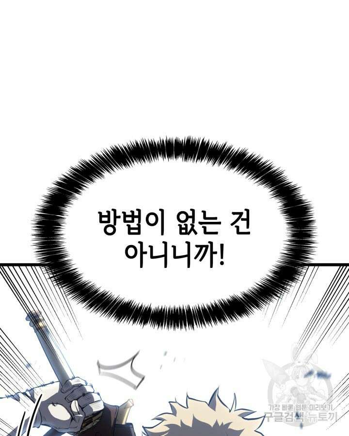 백작가 막내아들은 플레이어 28화 33