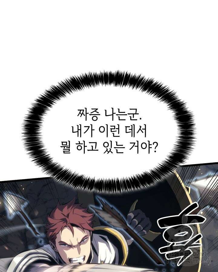 백작가 막내아들은 플레이어 28화 41