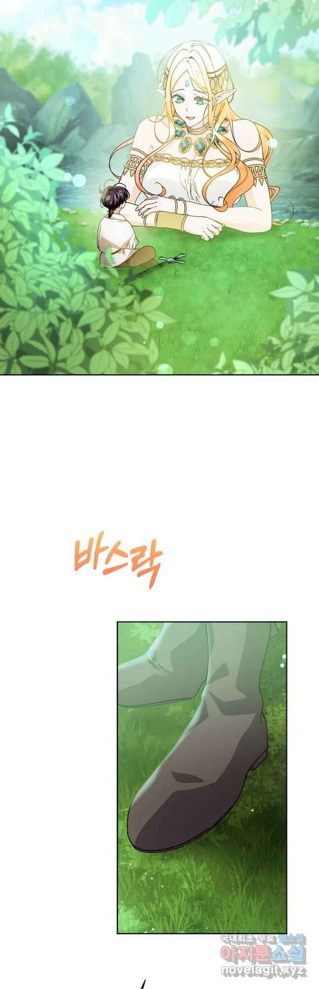 마녀의 딸이 남주의 저주를 풀면 33화 8