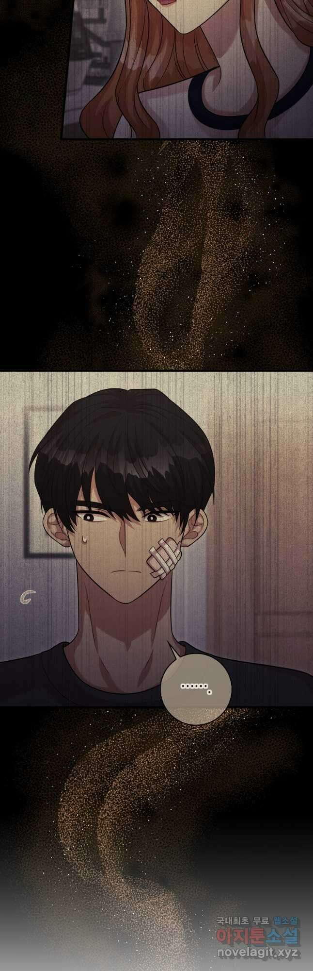 남주가 내 후원을 좋아해! 22화 4