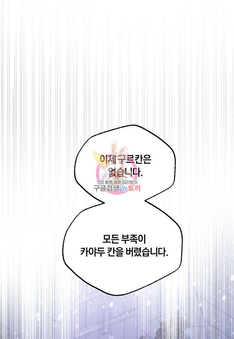 망향무사 83화(외전 16화) 1