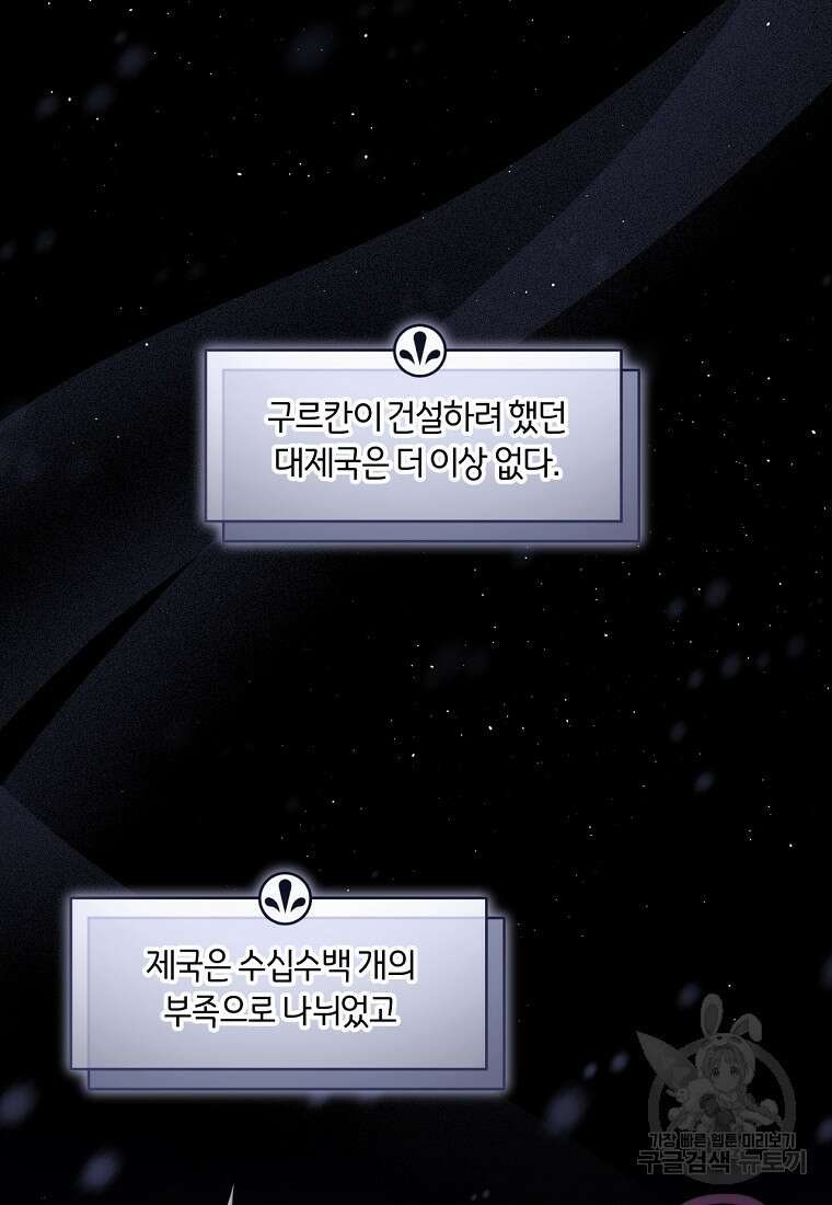 망향무사 83화(외전 16화) 3