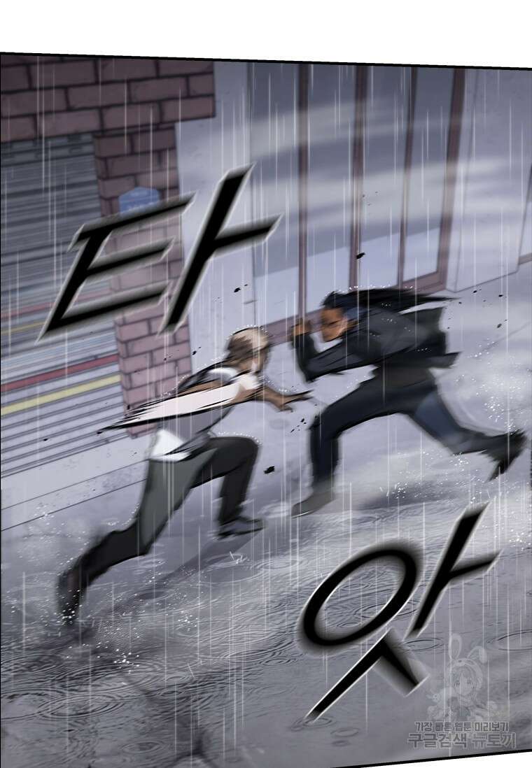샤크 와이번 32화 2