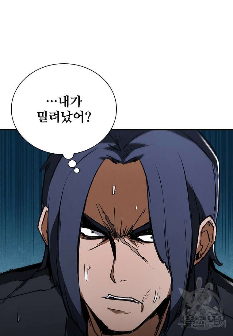 샤크 와이번 32화 8