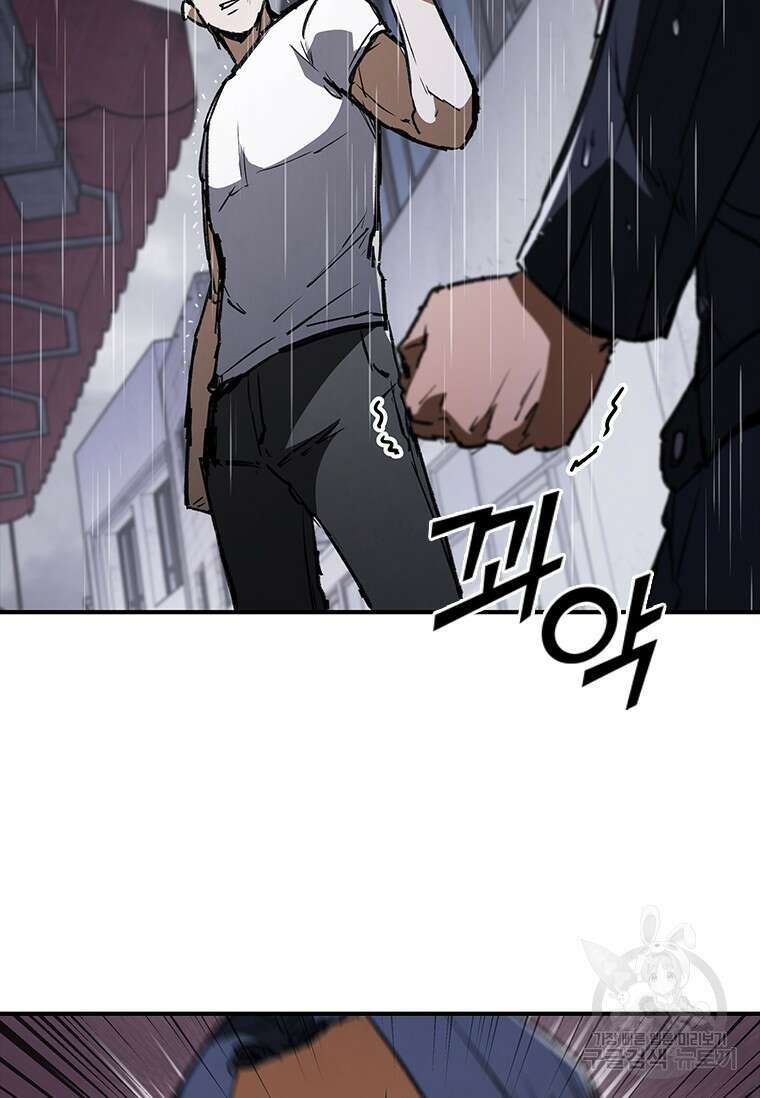 샤크 와이번 32화 10